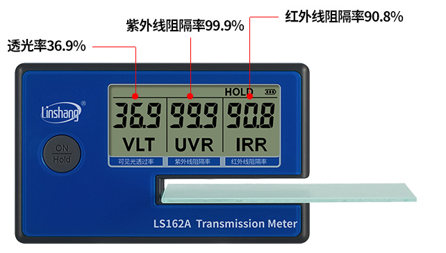 LS162A汽车隔热膜测试仪测试贴膜玻璃 LS162A汽车隔热膜测试仪测试贴膜玻璃