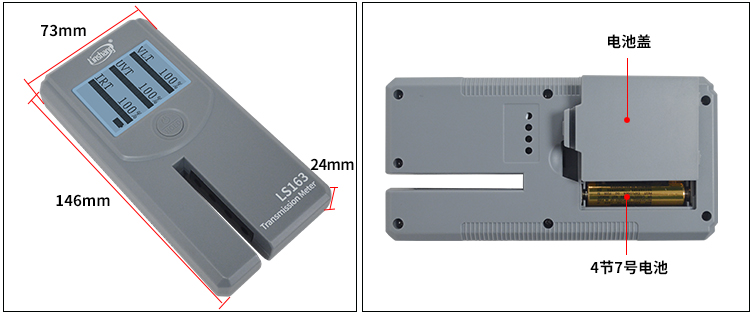 LS163太阳膜测试仪外观结构展示 LS163太阳膜测试仪外观结构展示