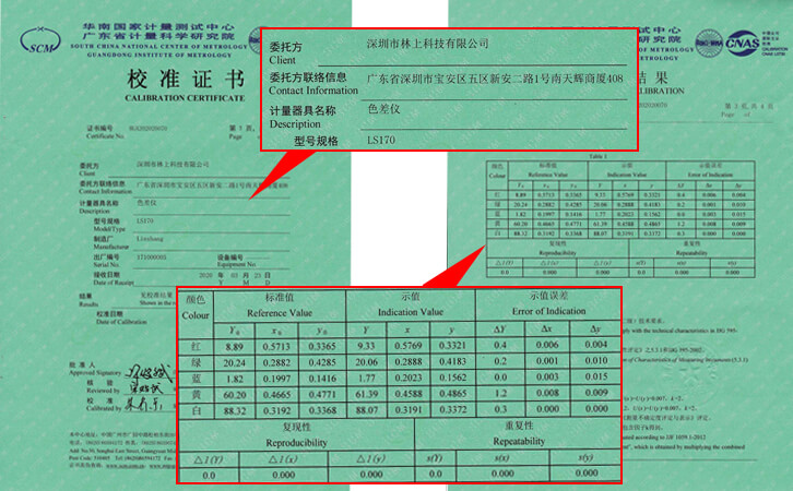 LS170色差仪国家计量测试中心校准证书 LS170色差仪国家计量测试中心校准证书