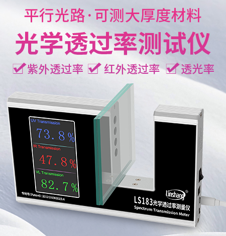 LS183特点 LS183特点