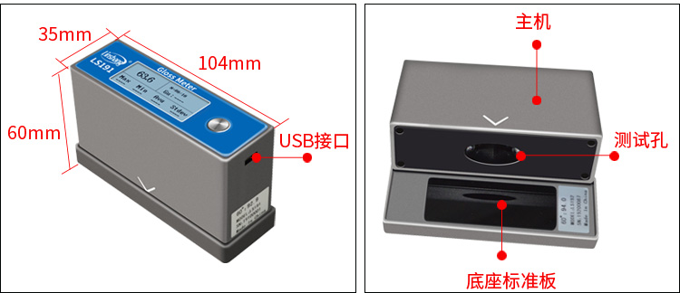 LS191便携式光泽度仪外观结构展示 LS191便携式光泽度仪外观结构展示