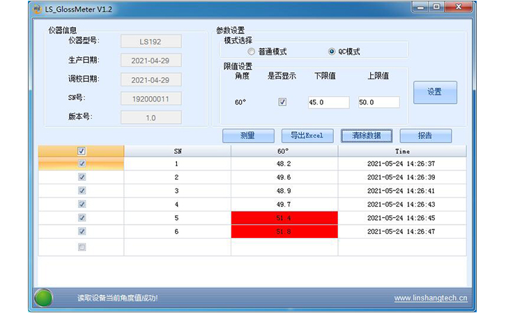 LS192的PC软件 LS192的PC软件