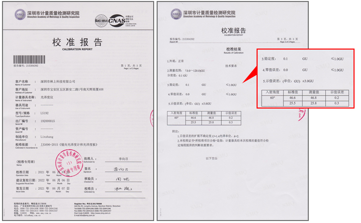 LS192光泽度仪校准证书 LS192光泽度仪校准证书