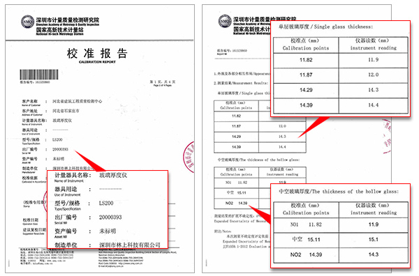 LS200玻璃测厚仪计量检测证书 LS200玻璃测厚仪计量检测证书