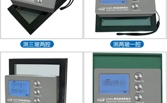 林上數(shù)碼玻璃厚度測試儀幫您解決測厚難題