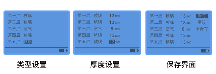 LS201夹胶玻璃厚度仪人工模式参数设置 LS201夹胶玻璃厚度仪人工模式参数设置