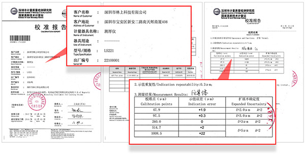 涂层测厚仪计量证书 涂层测厚仪计量证书