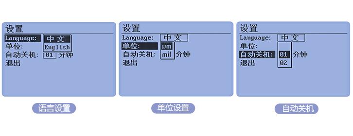 LS225+F500涂镀层测厚仪设置界面 LS225+F500涂镀层测厚仪设置界面