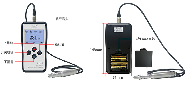 LS225+F500 涂镀层测厚仪外观展示 LS225+F500 涂镀层测厚仪外观展示