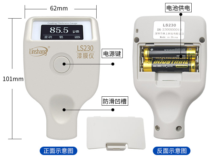 LS230漆膜仪外观结构展示 LS230漆膜仪外观结构展示