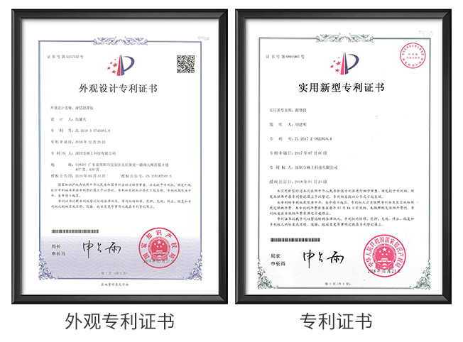 LS230漆膜仪专利证书 LS230漆膜仪专利证书