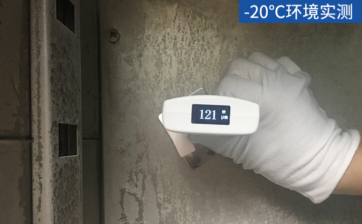 LS232漆膜仪-20℃环境测试 LS232漆膜仪-20℃环境测试