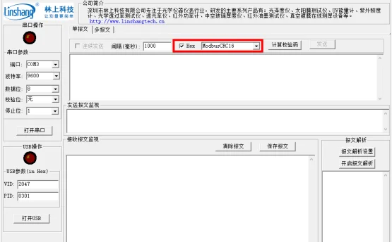 LS129紫外數(shù)字探頭常見問題解答