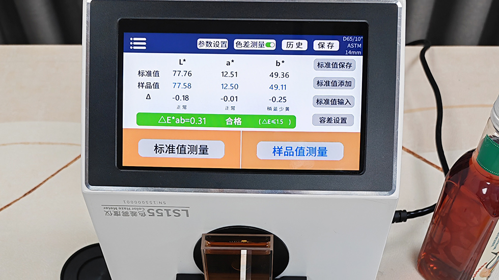 色差雾度仪LS155测试饮料色差