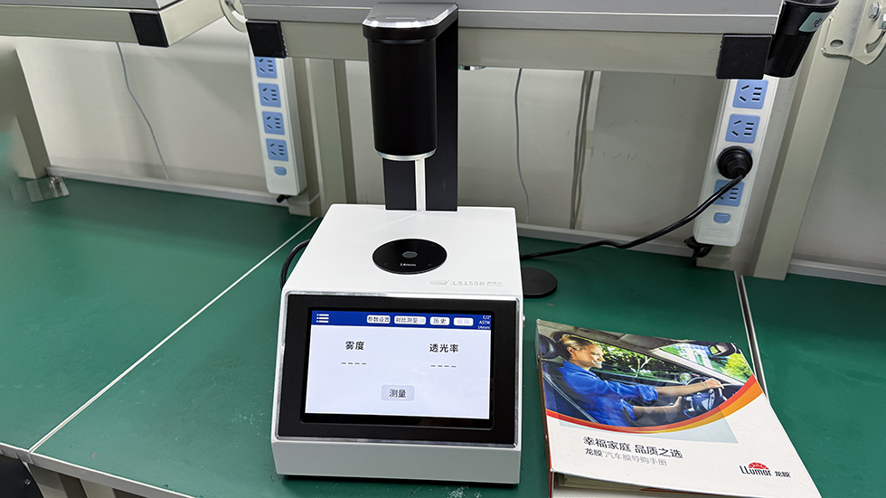 雾度仪LS155B 雾度仪LS155B