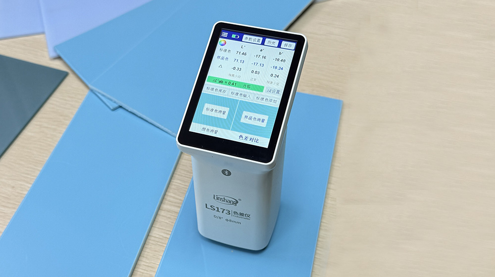 LS173色差仪测试彩色塑胶板