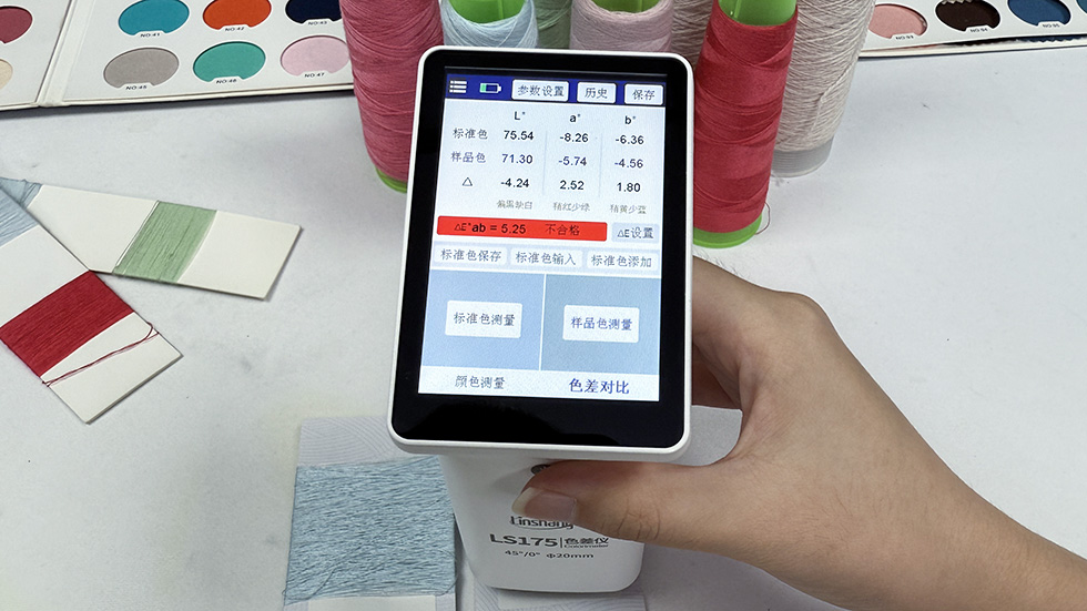 纱线色差对比结果 纱线色差对比结果