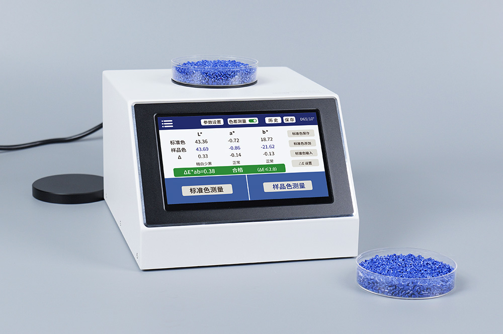 色母粒色差仪LS177