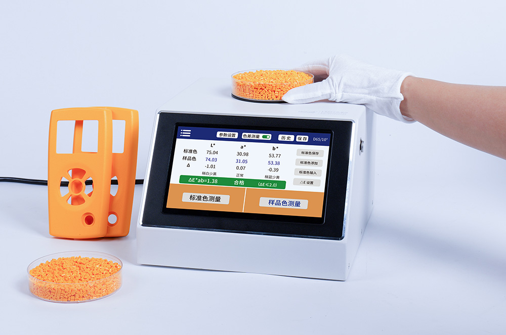 色母粒色差仪LS177