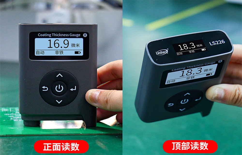 LS226涂层测厚仪双显示屏设计 LS226涂层测厚仪双显示屏设计