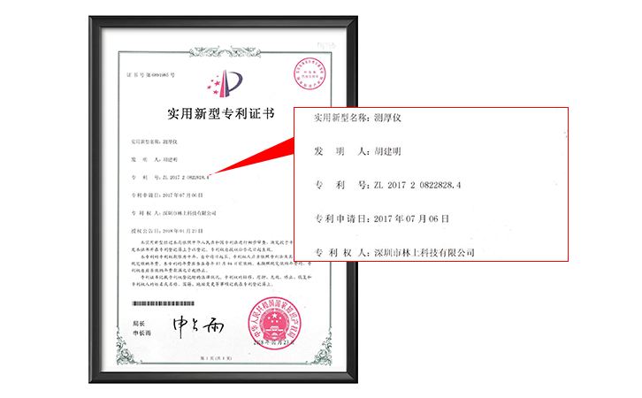 专利证书 专利证书
