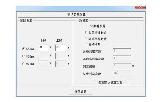 镜片透过率测量仪软件功能介绍和应用