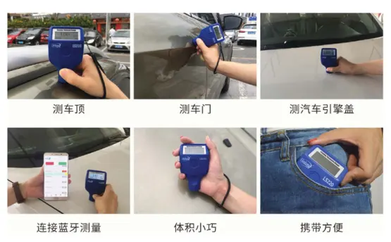車漆厚度檢測-油漆測厚儀