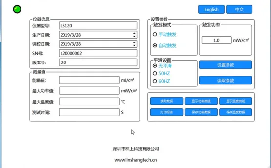 UV能量計(jì)的軟件無(wú)法正常使用？