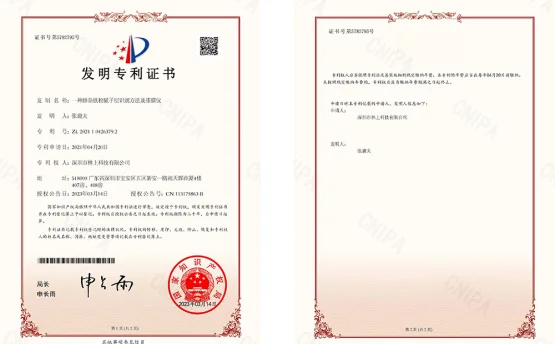 熱烈祝賀！林上科技喜獲一項國家發(fā)明專利授權(quán)