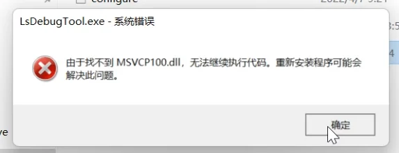 LS129 紫外數(shù)字探頭連接PC軟件及調(diào)試常見問題解答