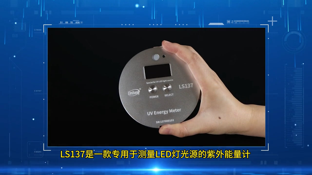 LS137紫外能量计-机身纤薄,用于固化LED灯能量检测-林上科技